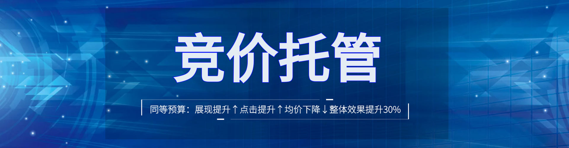 安福sem优化师